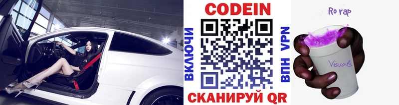 мориарти официальный сайт Питкяранта Кодеиновый сироп Lean напиток Lean (лин)
